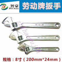 Authentic Shanghai Labor brand 8 inch movable wrench active wrench open spanner spanner spanner spanner spanner 200mmx24mm