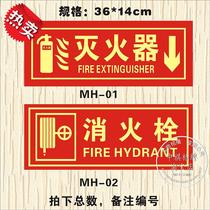 Luminous fire extinguisher fire hydrant indicator sign fire extinguisher placement point identification card labeling