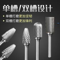Rotary file tungsten steel milling cutter metal electric grinding head carbide rotary contusion knife aluminum round electric File head