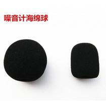 Sound level meter noise meter decibel instrument accessories sponge ball windshield Hood wind cap wind ball