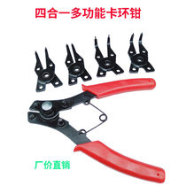 Multifunctional Reed pliers four-in-one ring pliers combined caliper internal card and external card replacement head multi-purpose spring pliers