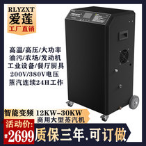 Commercial Steam Cleaner Oil Stain Oil Scale Industrial High Pressure High Temperature Steam To Restaurant With Washing Steam Cleaner