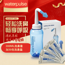 Jianshibao nasal washing artifact nasal bully special nasal washing salt for domestic adults and children