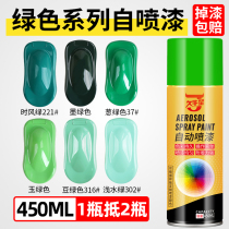 Green automatic spray paint wholesale light green verdant green paint spray cans motorcycle car furniture color change wall graffiti