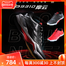 New victor victory badminton shoes mens shoes wikdo womens shoes professional shock absorption wear-resistant star p9310