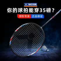 Official website VICTOR victory badminton racket high pound wikdo full carbon single shot Ultra Light offensive durable type