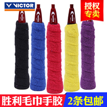 2 VICTOR badminton racket hand glue sweat-absorbing tape VICTORY towel grip glue cotton GR334
