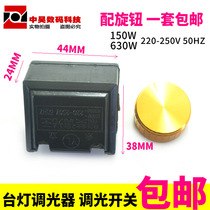  Table lamp dimmer Dimmer switch Hotel bedside table dimmer Control panel Lamps and lanterns Lighting dimmer