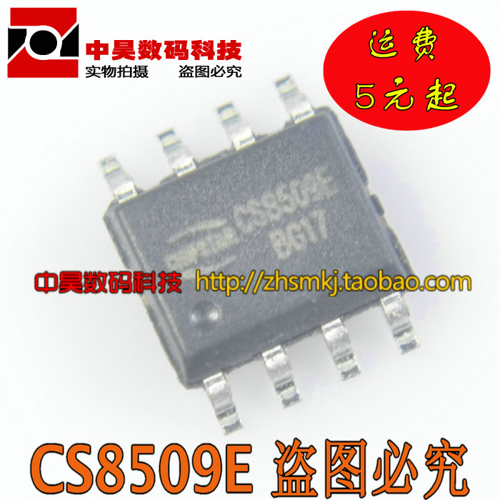 CS8509E New Audio ICIC SOP-8IC