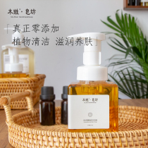 Chamomile essential oil hand soap liquid hand guard pure plant health zero addition baby pregnant women hand sanitizer