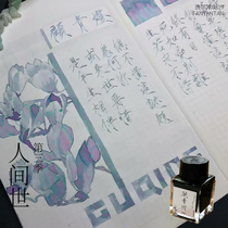 The third season of the world 20ml chromatography gradient non-carbon pen sheen color ink