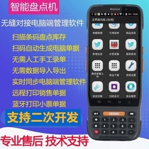 Xunhua A170 invoicing data collection inventory machine Handheld pda wireless terminal seamless docking scan code single library