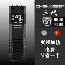 Chuangning fish tank heating rod automatic constant temperature explosion-proof power saving frequency conversion ptc small turtle heating plate third generation cn111