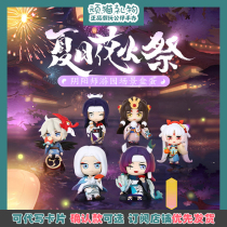 Yin and Yang Master Summer Flower Fire Festival Garden Scene Box Egg Blind Box Tide Play Gift Q Edition Cute Orbors