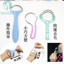 Permanent removal of the hair removal device rod to pull the face Lady lip hair stick to remove the mustache Girl Special manual