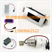 Adapted constant and clean small poop integrated sensor H410 H408 electric eye mainboard solenoid valve battery case power supply