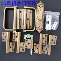 Kirin profile Old 55 folding door hardware accessories aluminum alloy folding door hinge crane handle switch