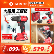 KEN Ruiqi brushless charging hand drill 20V industrial grade lithium electric drill BL7220 engineering drill large torque power tools