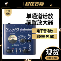 (Licensed) ART TUBE MP Studio V3 TUBE microphone preamplifier