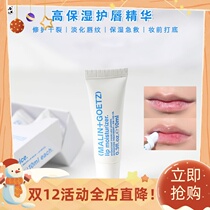 MALIN GOETZ Marin Dog Lip Balm Lip Essence Gel 10ml Repair Dry Crack Lip Deal Skin