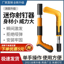 Mini nail gun Mini silencer nail gun Fastening ceiling artifact Installation monitoring wire slot Mini gun nail gun