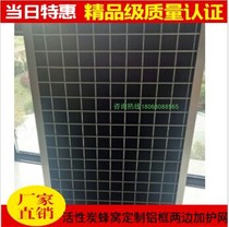 Activated carbon adsorption device activated carbon honeycomb particle filter plate activated carbon filter qfl-66