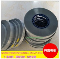 Heat sealable film LDE dedicated on with lid 5 4MM * 300M anti-static material sealing film with antistatic type