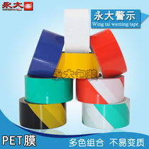 Yongda warning tape yellow and black warning zebra tape PET bright surface scribing tape warning belt ground warning tape