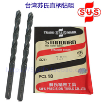 Sus straight handle high-speed white steel twist drill multi-function steel metal superhard stainless steel open reaming nozzle