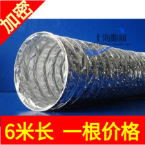 200mm aluminum foil telescopic hose steel wire pipe ventilation pipe exhaust pipe Hood telescopic air exchange pipe 8 inch 20cm