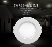 FUT068RGB+CCT Downlight 6W Downlight Project Downlight Milight Synchronous Downlight RF Downlight