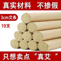 3cm crude moxa stick Bold Thunder-fire moxibustion pure ai jiu tiao King household moxa column 3cm moxa stick Tong Ren Tang