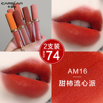 Katzilan lipstick womens sweet kiss lip glaze does not fade and does not stick to the cup flagship store official big-name niche brand