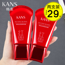 Han Beam Red Bb Frost Female LASTING WATERPROOF SWEATY NON-MAKEUP OFFICIAL FLAGSHIP STORE OFFICIAL WEB LIFT BRIGHT COMPLEXION PINK BOTTOM LIQUID