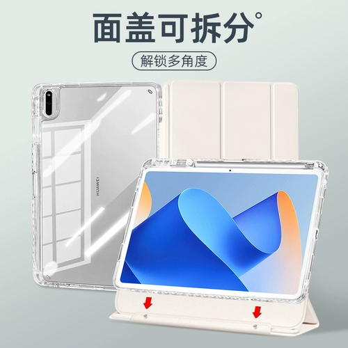 Huawei, съемная совместимая крышка, планшетный защитный чехол, прозрачная защитная сумка, ноутбук, 2023, pro11, 11 дюймов, 2022, защита при падении