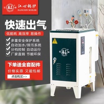 Jiangxin Boiler Electric Heating Steam Generator Ironing Equipment Garment Factory Dry Cleaner Ironing Curtain Self-Control Boiler