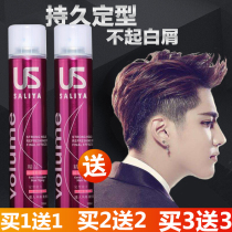 Special Hard Scent Hair Gel Sizing Spray for men and women Hair Styling Fluffy Gel Water Paste Dry dry Scent Hair wax