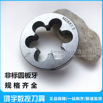 Non-standard yuan ban ya M7X1X0 5M9X1 25M11X1M13X1 25M14X0 75M15X2X1 5X1 25