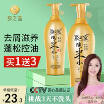 Yunzhitang Amoy rice water shampoo anti-dandruff anti-itching oil control fluffy and supple improve frizz and mens and womens shampoo
