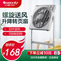 Gree electric fan household floor fan fortune fan lifting turret fan timing desktop dormitory vertical KYSI-30D