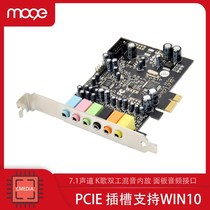 MOGE Capricorn PCIE game Independent sound card duplex mixing live song call Mai 7 1 channel built-in 2208