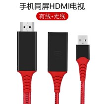 Mobile phone connection TV HDMI Display projector car with wireless same screen device mobile phone to TV HD