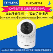 TP-LINK IPC44EW 4 million full color pan tilt wireless network camera wifi monitor 360 degrees