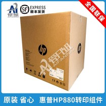 New original suitable for HP HP855 HP880Z transfer assembly transfer belt transfer unit D7H14