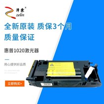Zelin for HP HP1020 laser HP1010 M1005 Canon 2900 laser box
