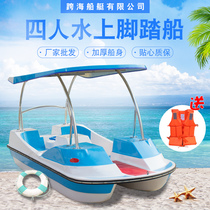 Pedal boat Four-person double sightseeing park scenic play boat Water amusement boat Net red cruise Electric boat