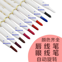 Mei Xue automatic rotation long-lasting eyeliner Easy to color no bleaching waterproof no smudging retouch lips lip liner