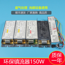 UV photo-oxygen lamp 150w electronic ballast general PH2-800-150W industrial waste gas catalytic high ozone