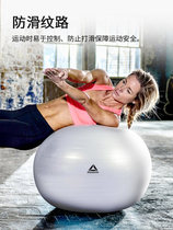 Yoga ball explosion-proof thickened fitness ball for pregnant women midwifery ball weight loss shaping yoga balance ball