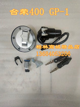 TR250R 200 GP1 GP2 Motorcycle lock door lock fuel tank seat lock spot